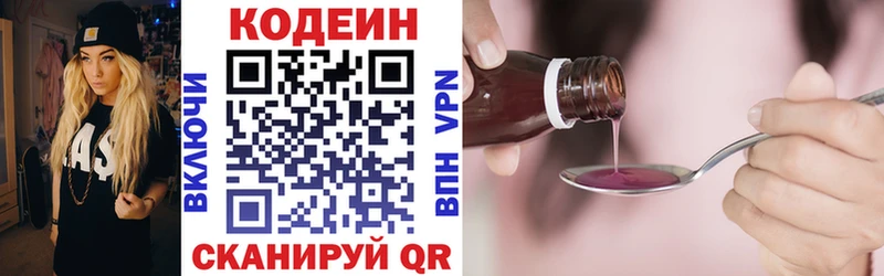 гидра ТОР  Городище  Codein напиток Lean (лин) 