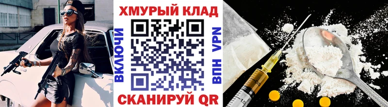ГЕРОИН герыч  Городище 