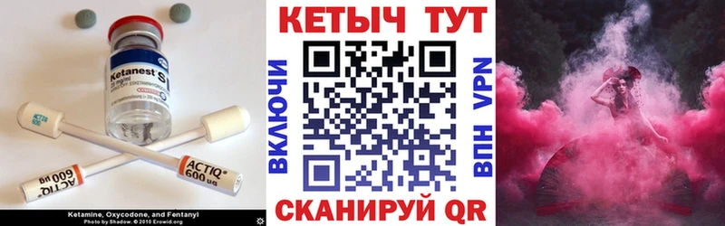 КЕТАМИН VHQ  Городище 