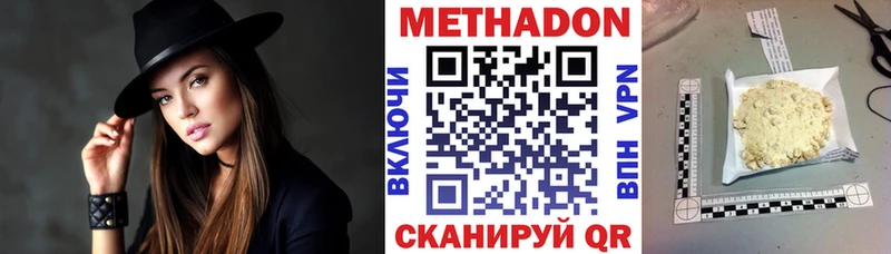 Метадон VHQ  Городище 